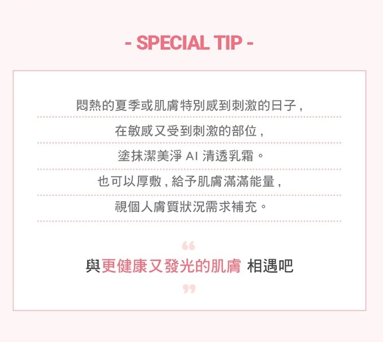 Physiogel潔美淨 層脂質安撫修護AI清透乳霜