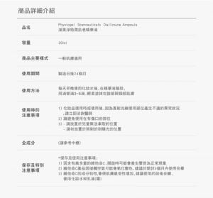 層脂質特潤抗老精華液