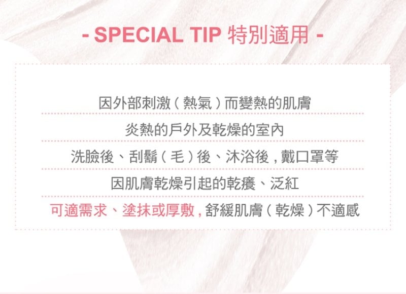 Physiogel潔美淨 層脂質AI冰鎮精華露