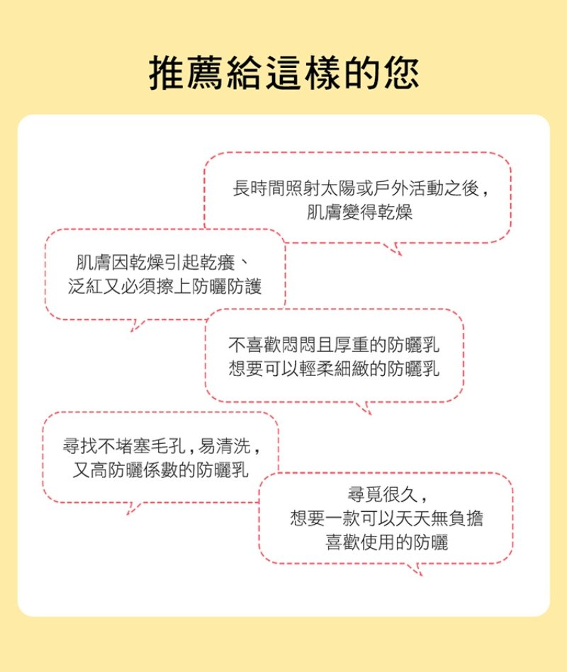 Physiogel潔美淨 層脂質AI輕透防曬霜