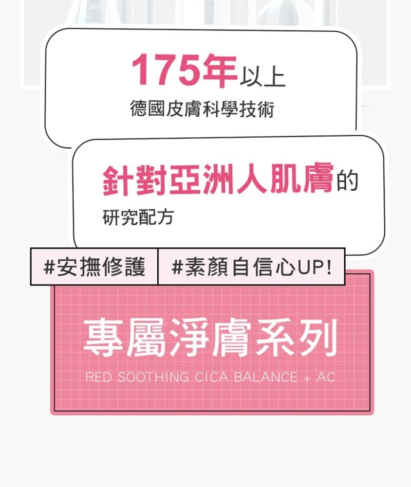 Physiogel潔美淨 積雪草Plus+控油調理霜