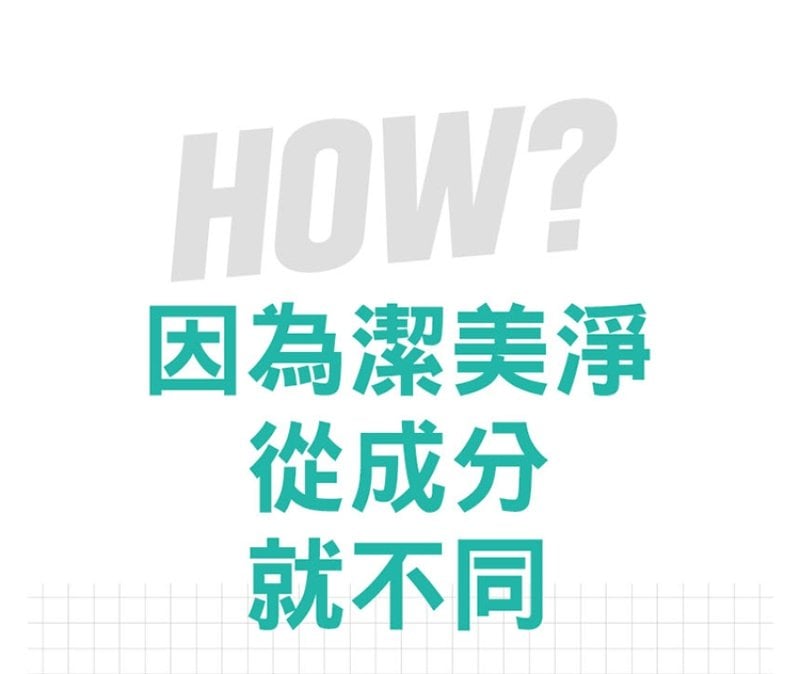 Physiogel潔美淨 積雪草Plus+控油調理霜