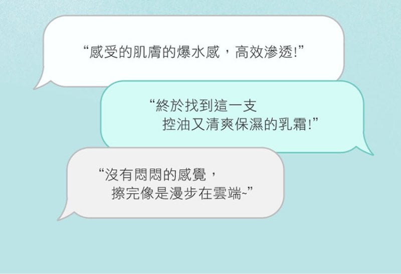 Physiogel潔美淨 積雪草Plus+控油調理霜