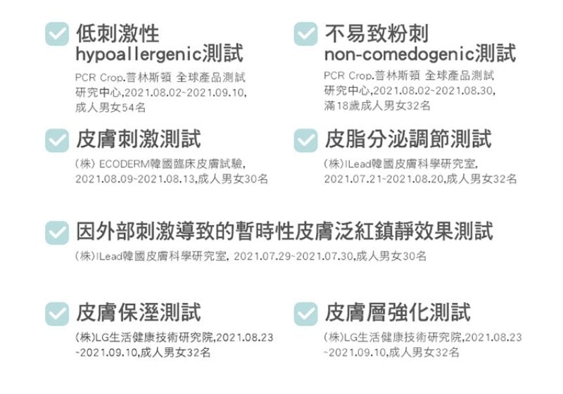 Physiogel潔美淨 積雪草Plus+控油調理霜