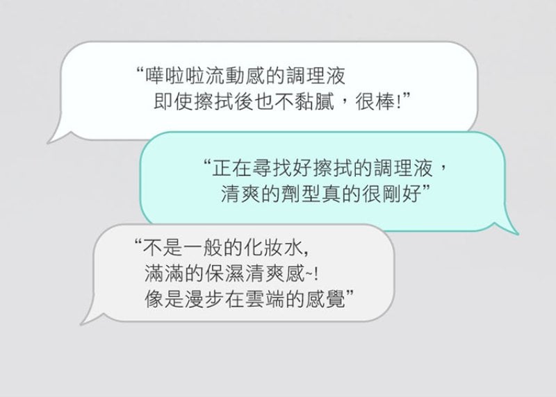 Physiogel潔美淨 積雪草Plus+控油調理液