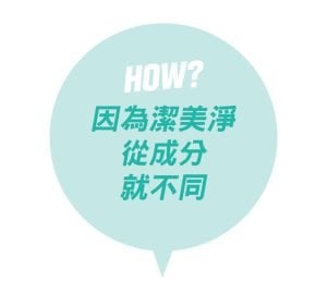 Physiogel潔美淨 積雪草水楊酸毛孔緊緻淨膚棉