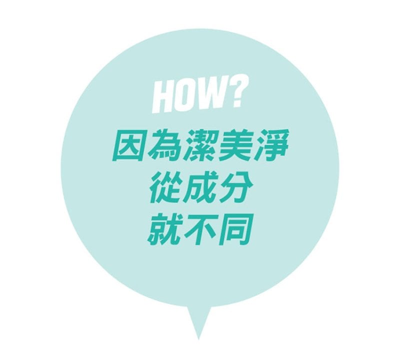 Physiogel潔美淨 積雪草水楊酸毛孔緊緻淨膚棉