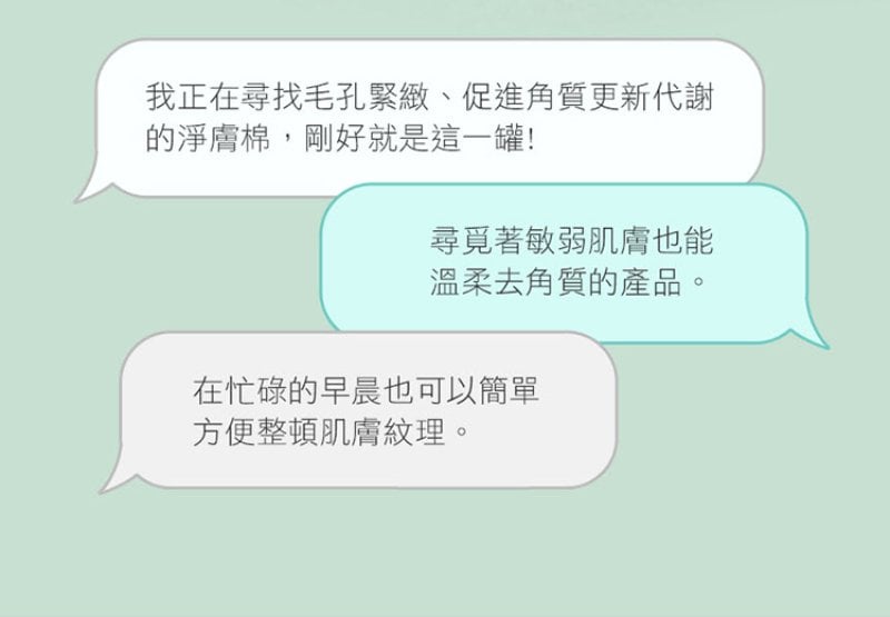 Physiogel潔美淨 積雪草水楊酸毛孔緊緻淨膚棉