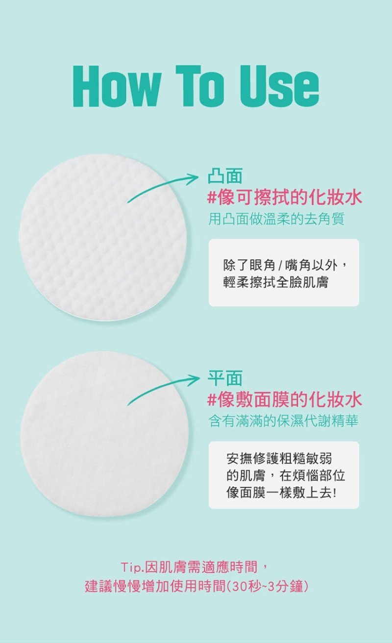 Physiogel潔美淨 積雪草水楊酸毛孔緊緻淨膚棉