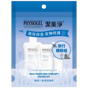 Physiogel潔美淨 高效保濕旅行體驗組