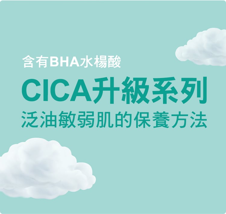Physiogel潔美淨 層脂質水楊酸淨膚沐浴乳