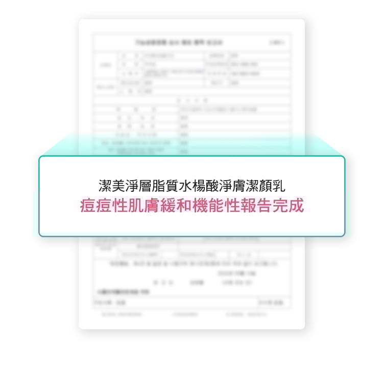 Physiogel潔美淨 層脂質水楊酸淨膚潔顏乳