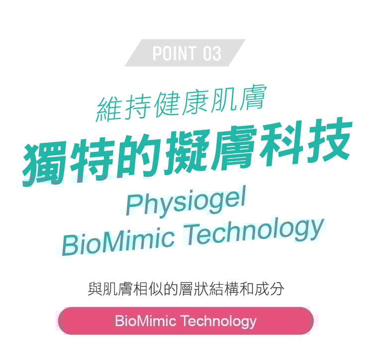 Physiogel潔美淨 層脂質水楊酸淨膚潔顏乳