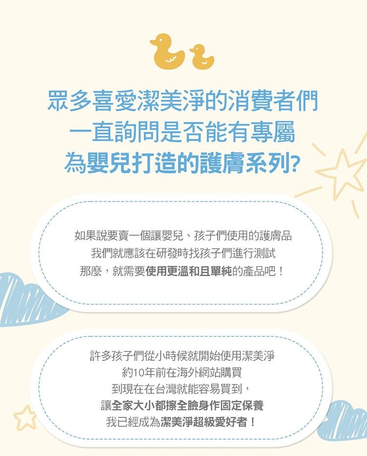Physiogel潔美淨 層脂質嬰兒潤膚乳液