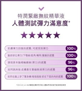 Physiogel潔美淨 特潤緊緻撫紋精華液