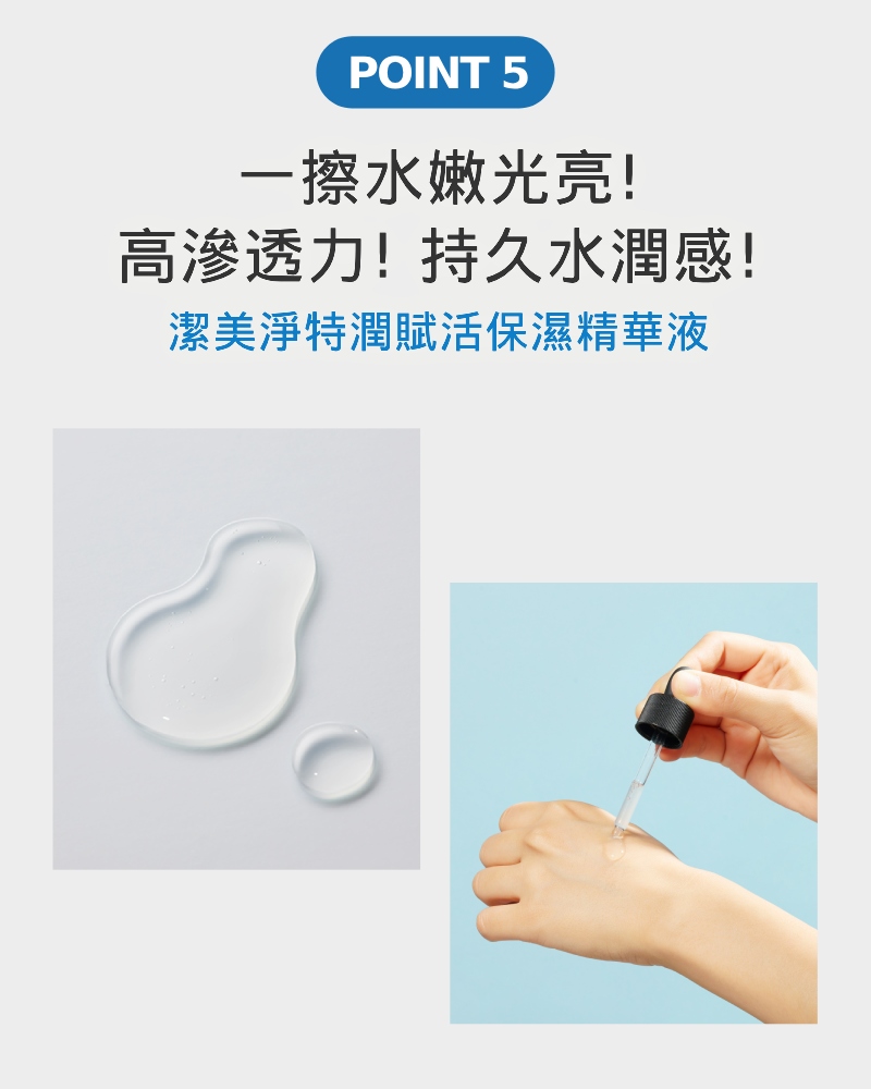 Physiogel潔美淨 特潤賦活保濕精華液