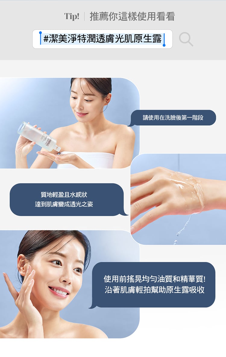 Physiogel潔美淨 特潤透膚光肌原生露