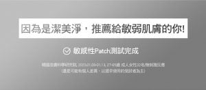 Physiogel潔美淨 特潤透膚光肌原生露