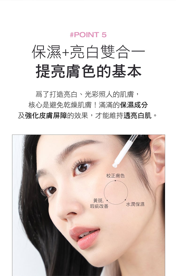 Physiogel潔美淨 極光CE色修平衡精華液 30ml