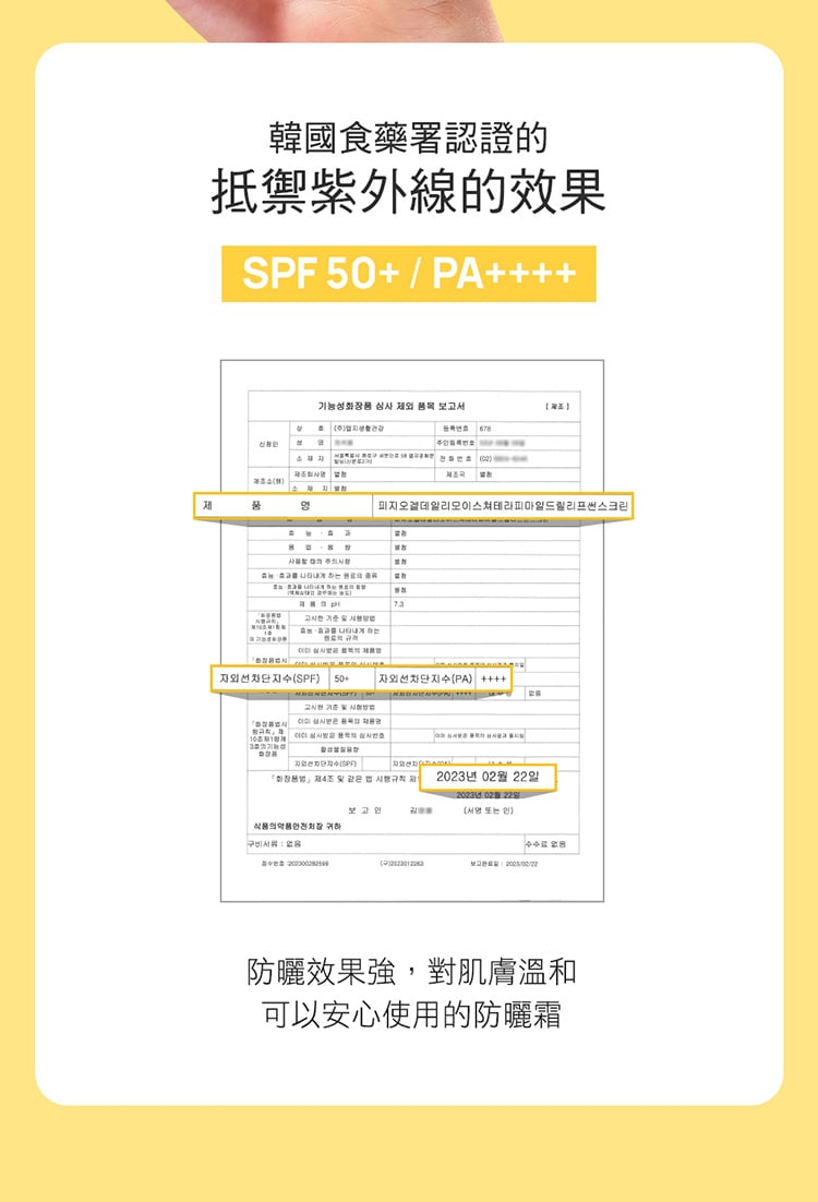 Physiogel潔美淨 低敏全物理保濕防曬霜SPF50+PA++++