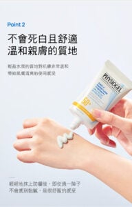 Physiogel潔美淨 低敏全物理保濕防曬霜SPF50+PA++++
