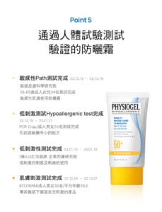 Physiogel潔美淨 低敏全物理保濕防曬霜SPF50+PA++++