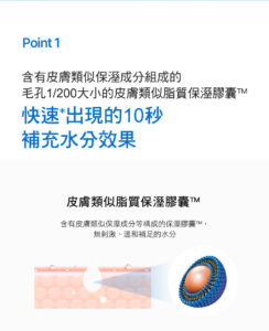 Physiogel潔美淨 層脂質B5保濕水凝乳