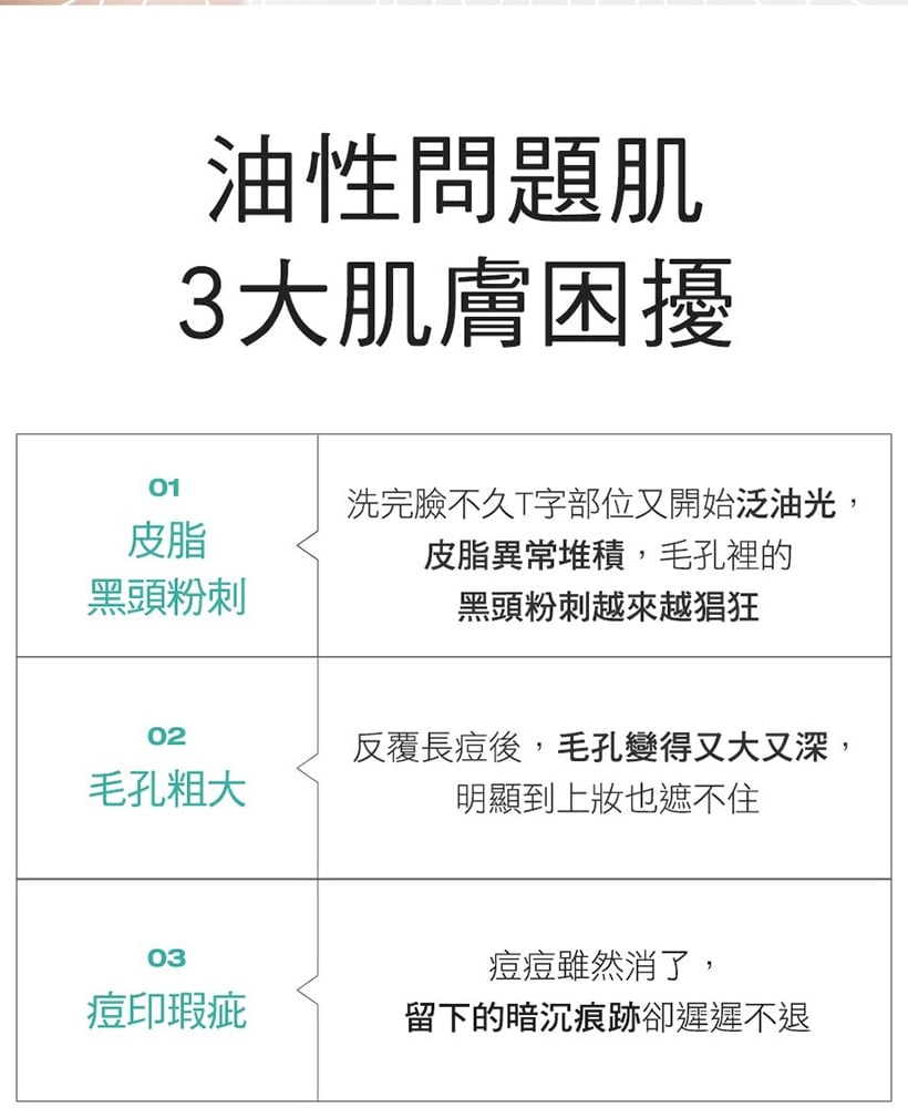 Physiogel潔美淨 積雪草Plus+控油調理精華 50ml