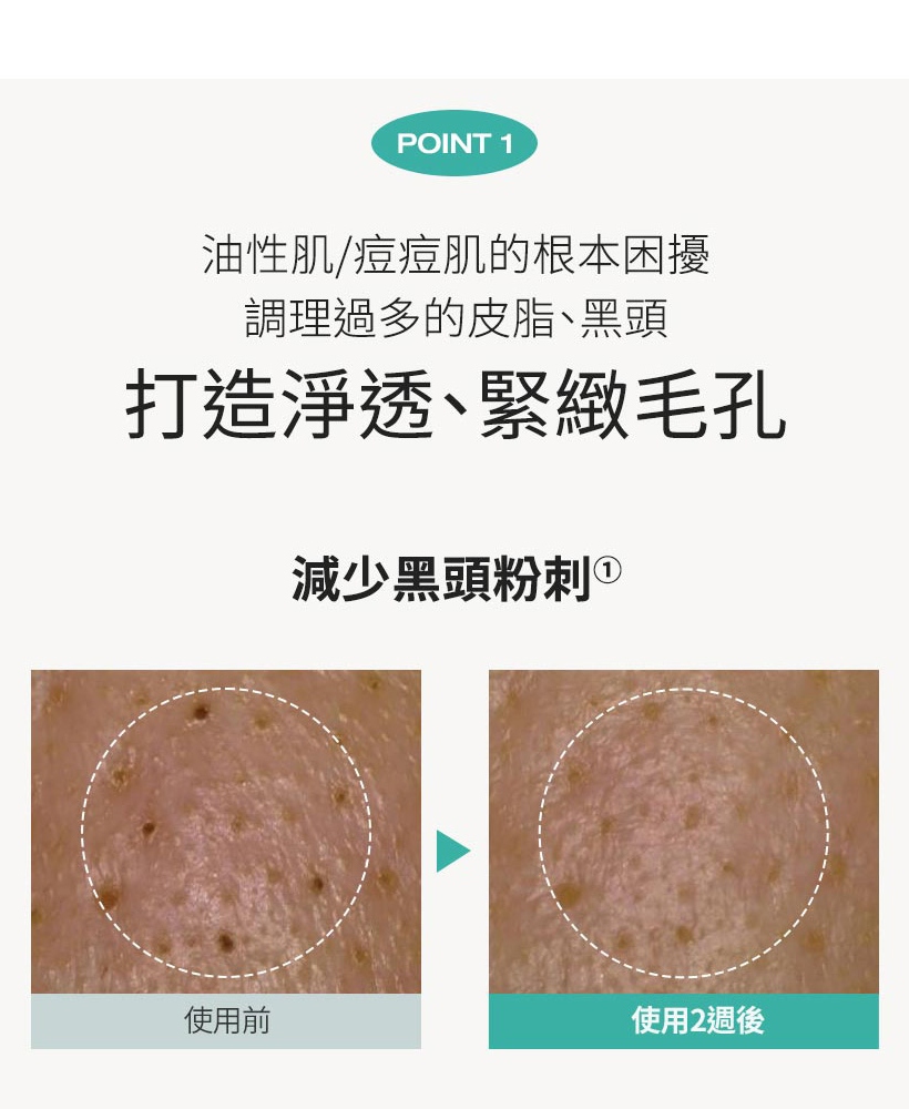 Physiogel潔美淨 積雪草Plus+控油調理精華 50ml