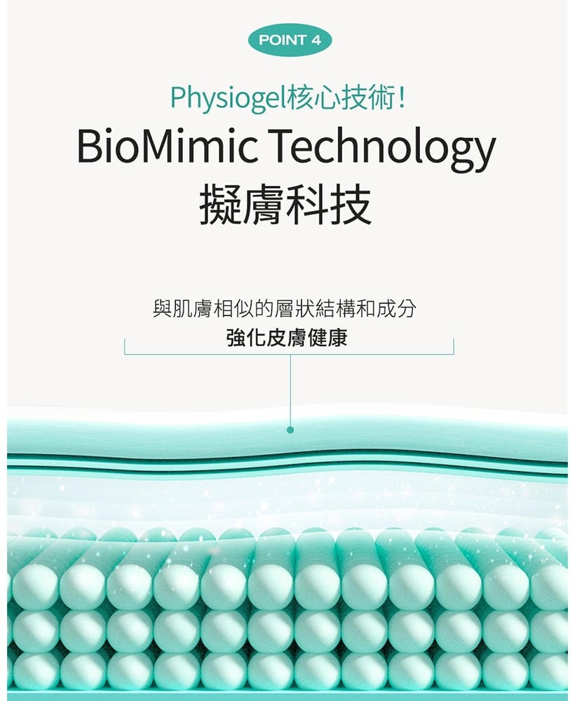 Physiogel潔美淨 積雪草Plus+控油調理精華 50ml