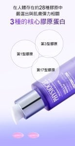 潔美淨 PDRN膠原緊緻彈潤精華