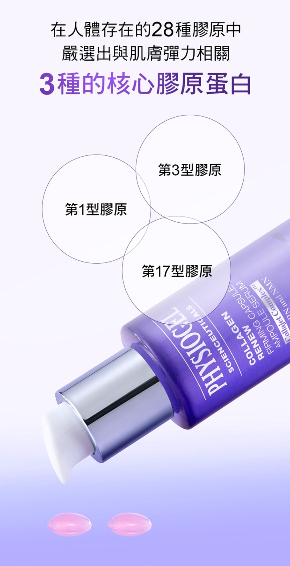潔美淨 PDRN膠原緊緻彈潤精華