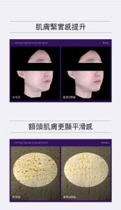 潔美淨 PDRN膠原緊緻彈潤精華