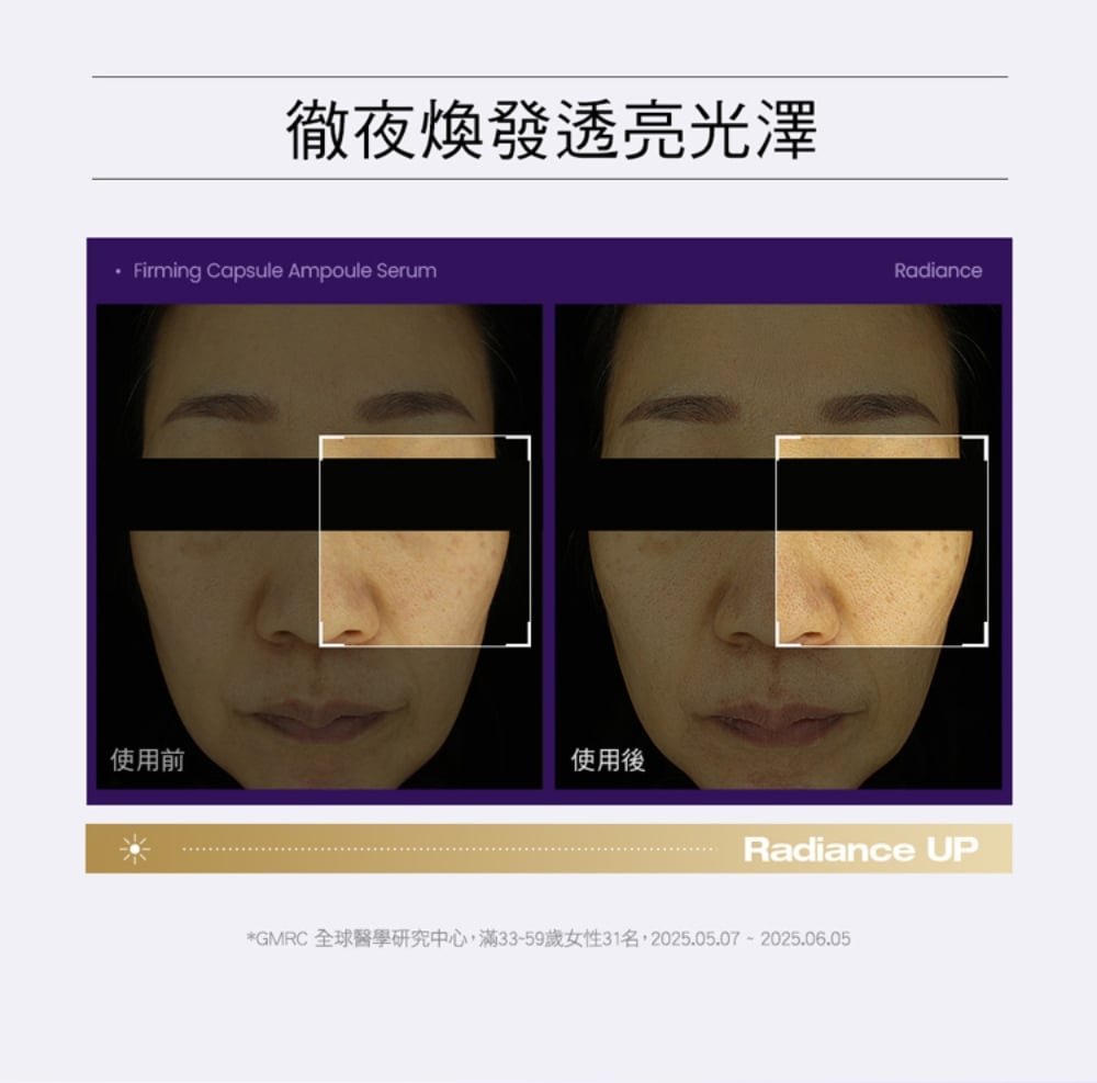 潔美淨 PDRN膠原緊緻彈潤精華