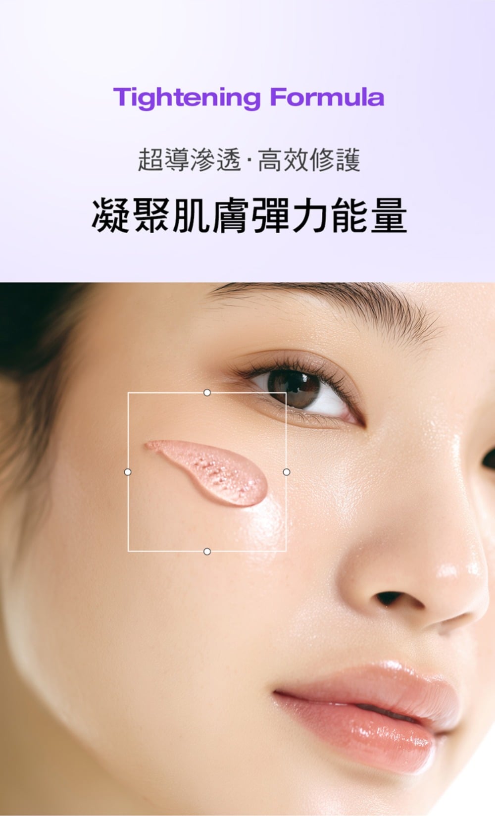 潔美淨 PDRN膠原緊緻彈潤精華