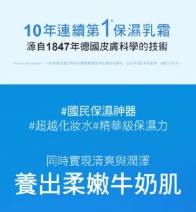 潔美淨 保濕精華化妝水