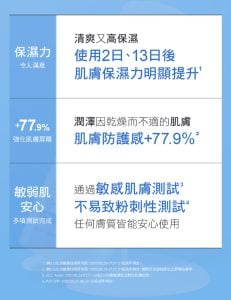 潔美淨 保濕精華化妝水