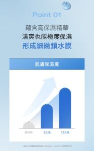 潔美淨 保濕精華化妝水