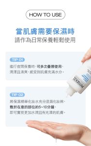 潔美淨 保濕精華化妝水