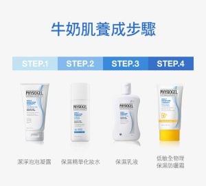 潔美淨 保濕精華化妝水